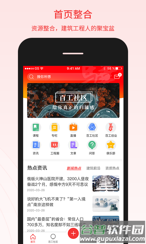 百工驿app截图3