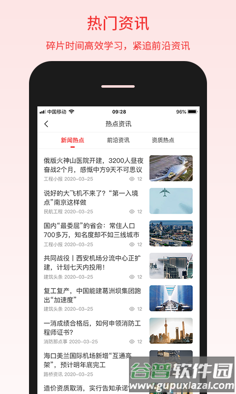 百工驿app截图4
