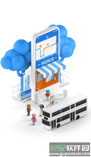 掌上公交车来了app
