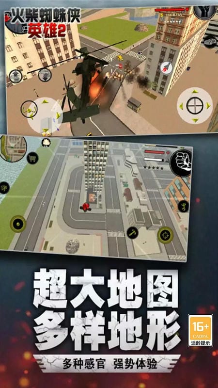 汤米快跑官方版