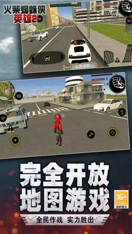 汤米快跑火柴人最新版截图1