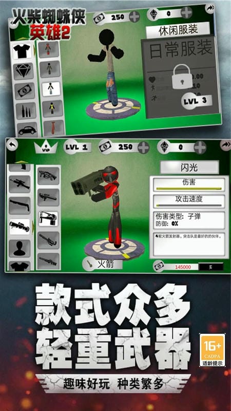 汤米快跑火柴人最新版截图2