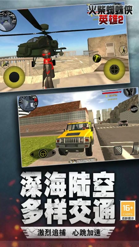 汤米快跑火柴人最新版截图3