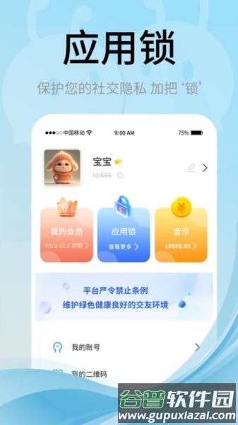 甜狗窝最新版截图1