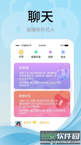 甜狗窝最新版截图2