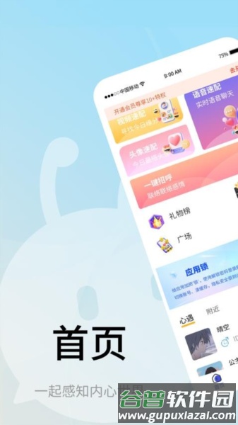 甜狗窝最新版截图3