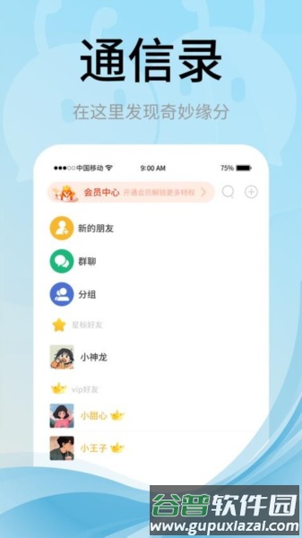 甜狗窝最新版截图4
