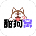 甜狗窝最新版v4.0.2