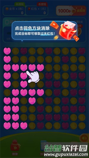 魔法消消乐红包版宣传图