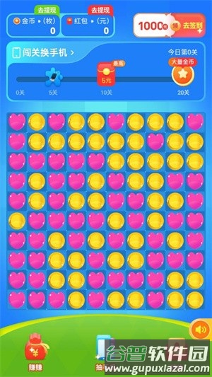 魔法消消乐红包版截图3