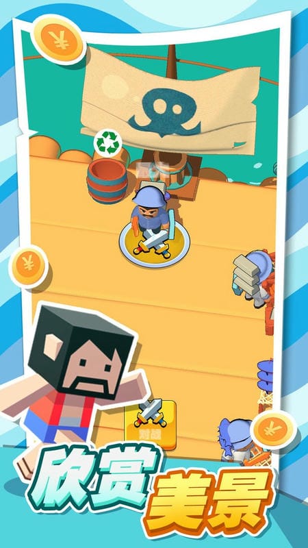 海上木筏生存官方版