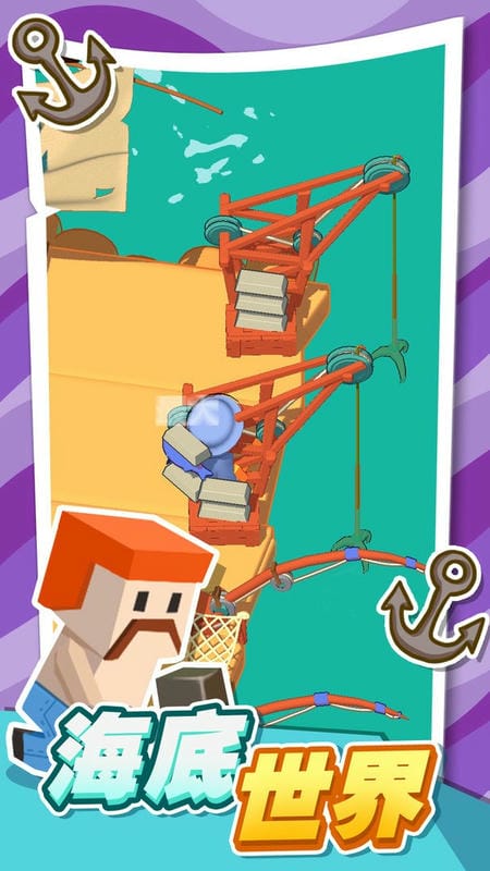 海上木筏生存中文版截图3