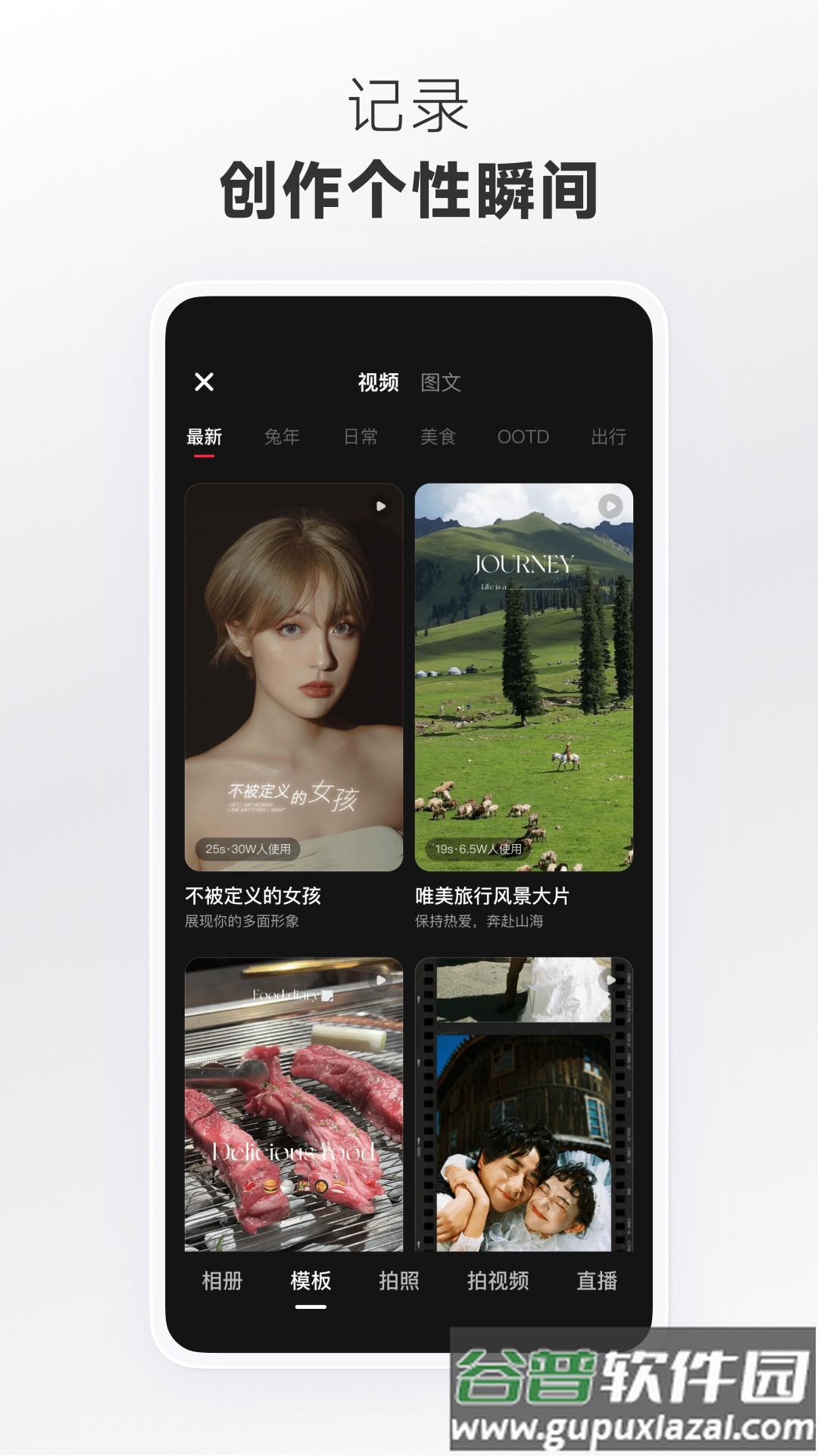 小红薯软件(小红书)截图3