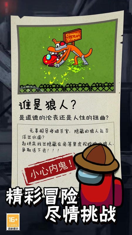 航海狼人杀手机版截图2