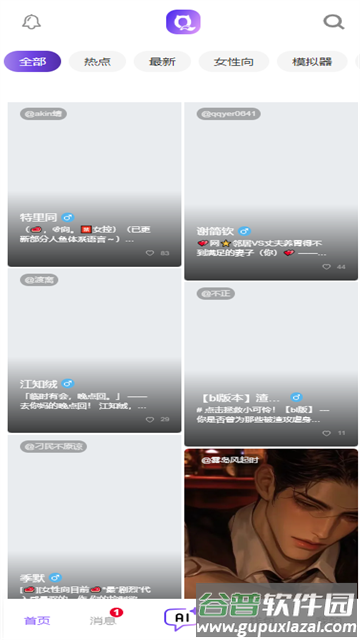青丘语AI聊天安卓下载截图1