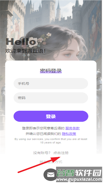 青丘语AI聊天安卓下载截图2