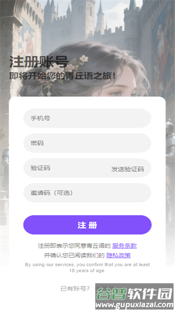 青丘语AI聊天安卓下载截图3