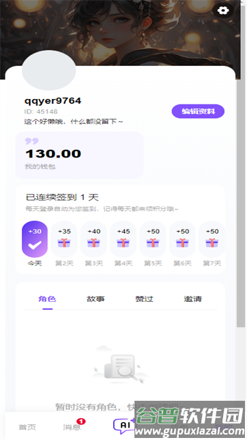 青丘语AI聊天安卓下载截图4