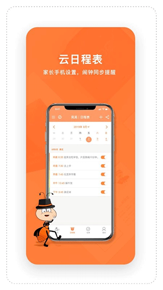时间官闹钟app截图3