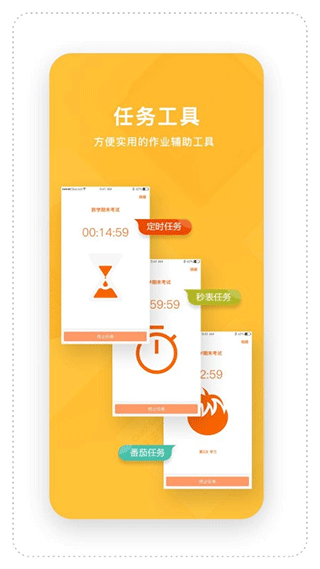 时间官闹钟app截图5