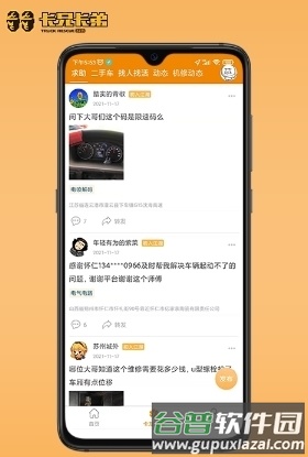拉那儿汽修