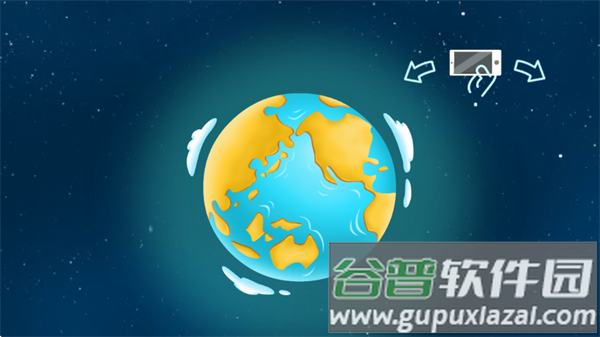 模拟地球地震2游戏