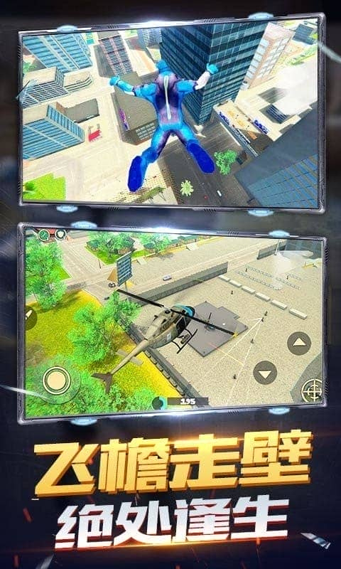 火柴人蜘蛛飞行英雄中文版截图3