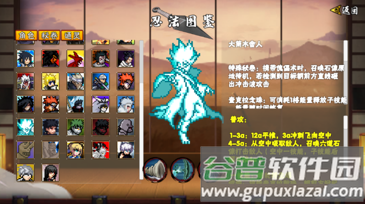 像素火影次世代舍人版本截图4