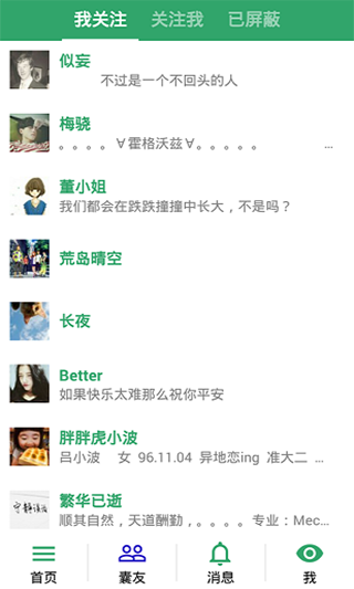 胶囊日记app截图2