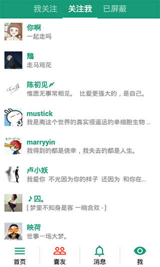 胶囊日记app截图3