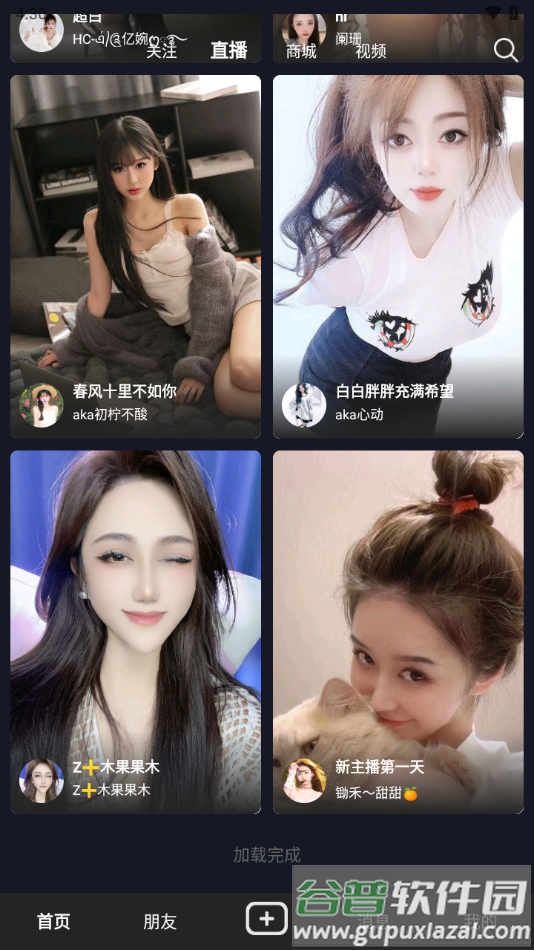 飙音app下载安装截图4