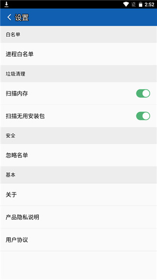 猎豹清理大师极速版2025最新版截图3