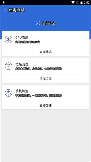 猎豹清理大师极速版2025最新版截图4