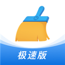 猎豹清理大师极速版2025最新版v1.2.1