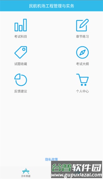 一建宝典2