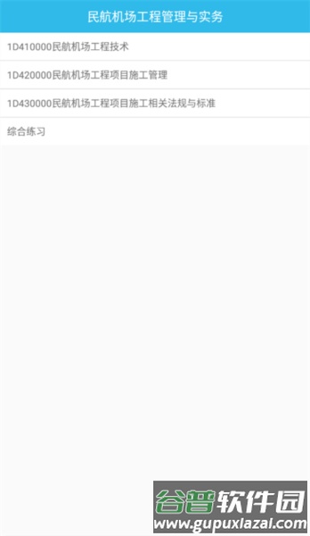 一建宝典3
