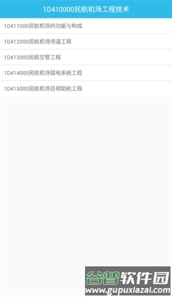 一建宝典4
