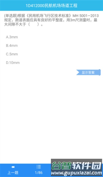 一建宝典5