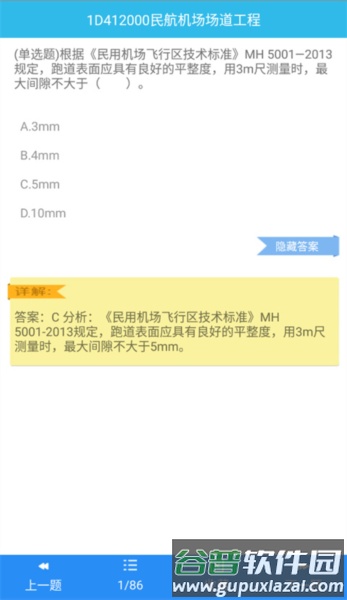 一建宝典6