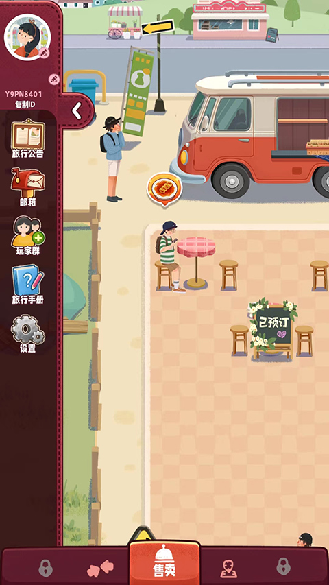 旅行串串最新版截图1