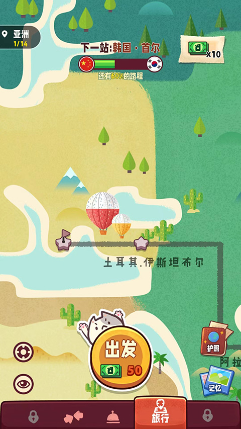 旅行串串最新版截图3