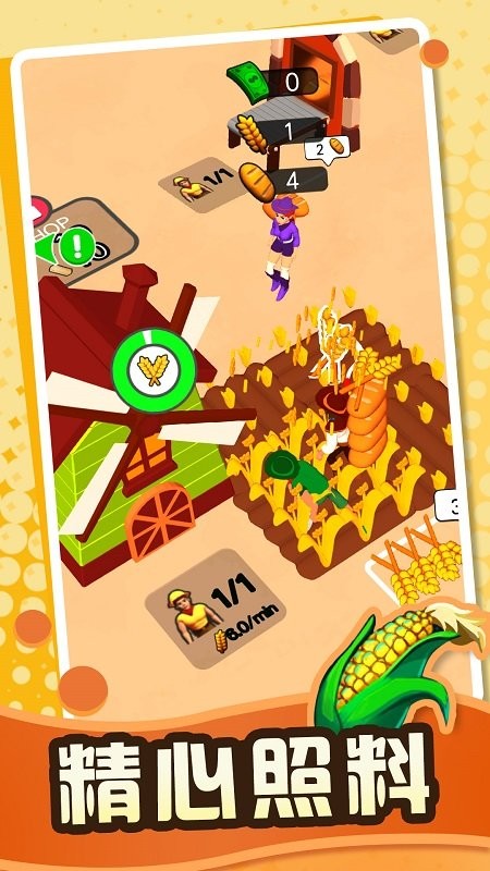 我的疯狂农场官方版截图1