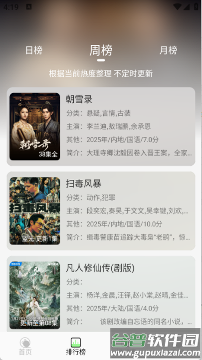 小羊4k官方版截图2