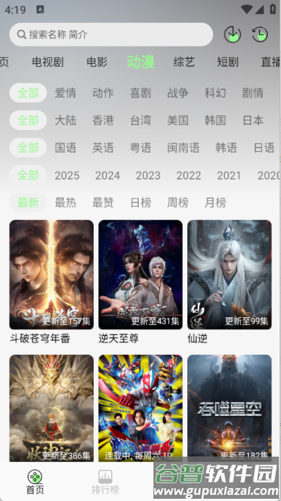 小羊4k官方版截图3