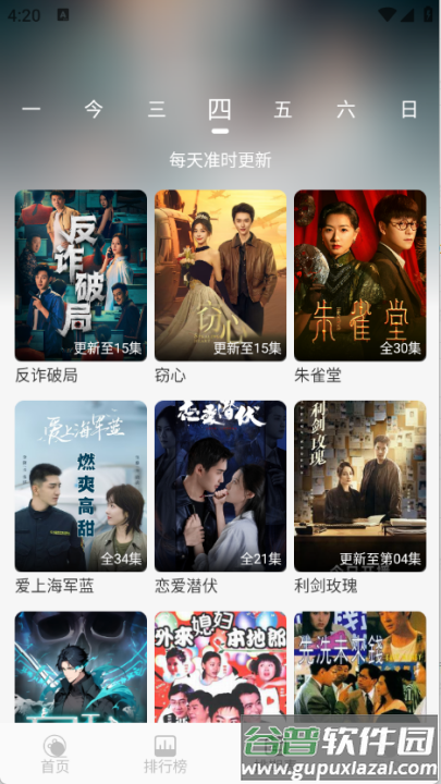 小羊4k官方版截图4