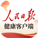 人民日报健康客户端appv2.6.0