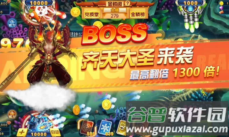 捕鱼人生游戏截图1