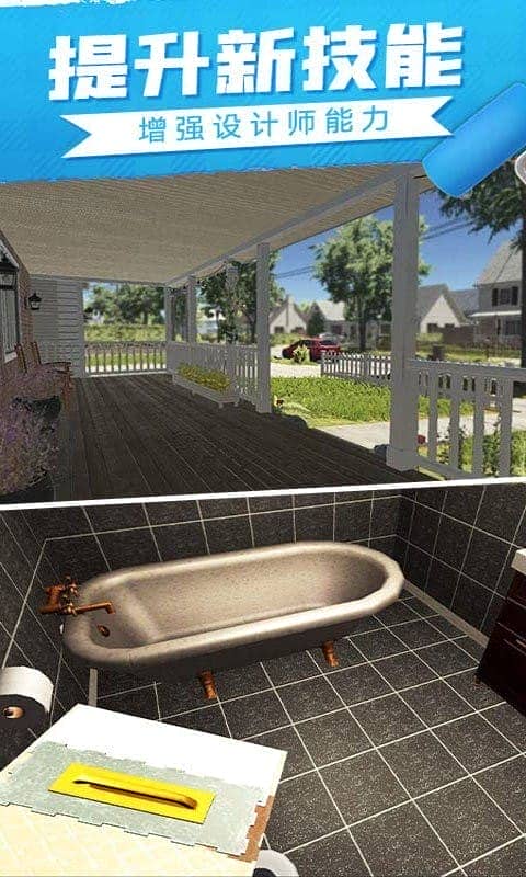 房产大亨手机版截图2