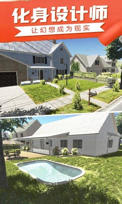 房产大亨手机版截图3