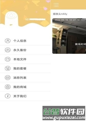 联想慧眼摄像